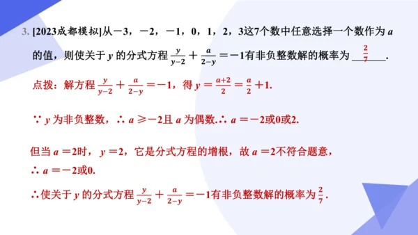 专题05概率初步（考点串讲，3大考点16大题型突破3大易错剖析）  课件（共40张PPT）