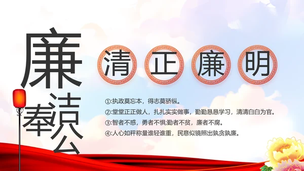青春正能量团委五四青年节共青团PPT
