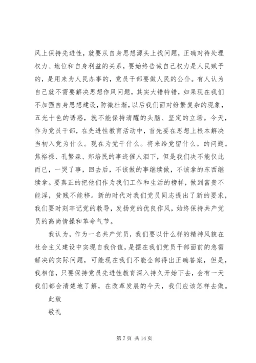 做合格党员思想汇报4篇.docx