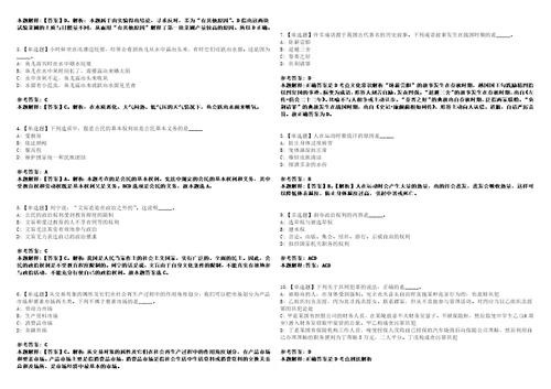 河北2021年07月石家庄事业单位公开招聘工作人员笔试合格分数线3套合集带答案详解考试版