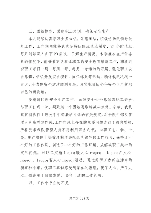 干部党员思想汇报.docx