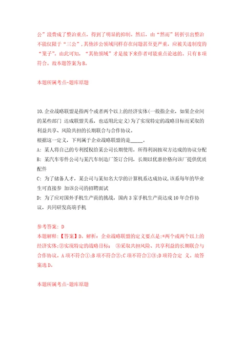 2022四川泸州市司法局下属事业单位考核公开招聘2人模拟考核试卷1