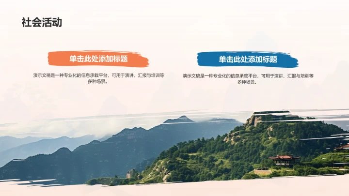 中秋节传统文化介绍PPT模板