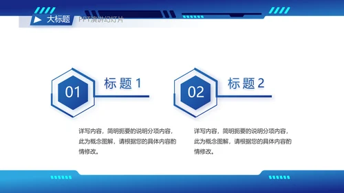 蓝色科技风工作总结汇报商务PPT