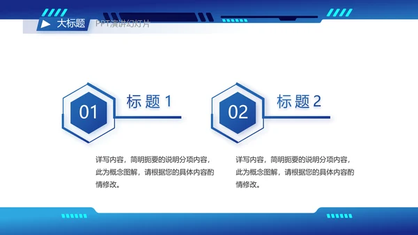 蓝色科技风工作总结汇报商务PPT