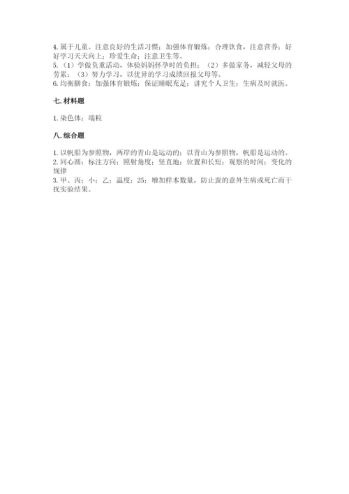 教科版科学三年级下册期末测试卷带答案.docx