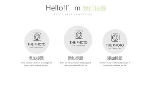 绿色公司产品介绍宣传通用PPT动态模板