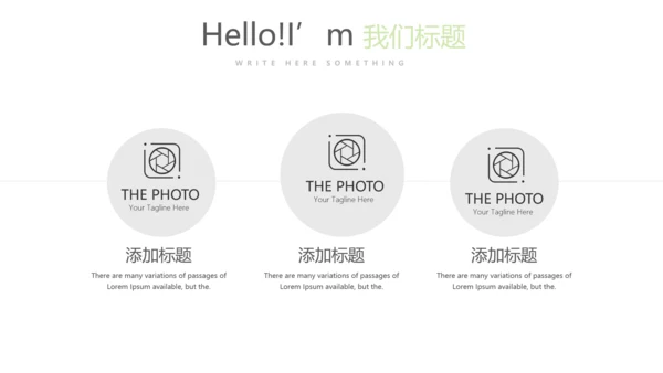 绿色公司产品介绍宣传通用PPT动态模板