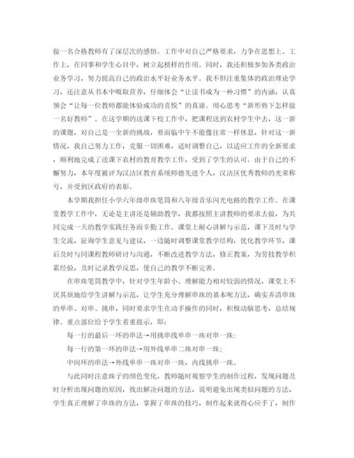精编之初中劳技第二学期教学工作总结范文.docx