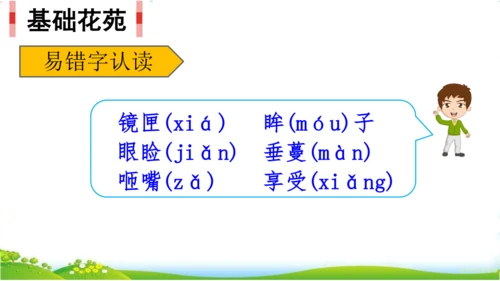 10.单元整理课