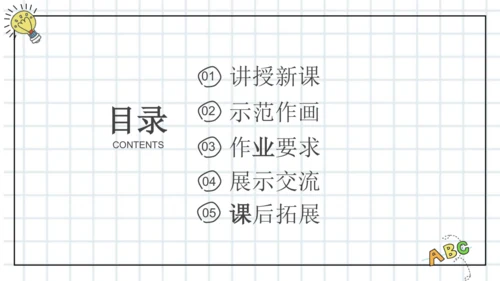 人美版一年级上册第2课《看谁涂得更好看》-