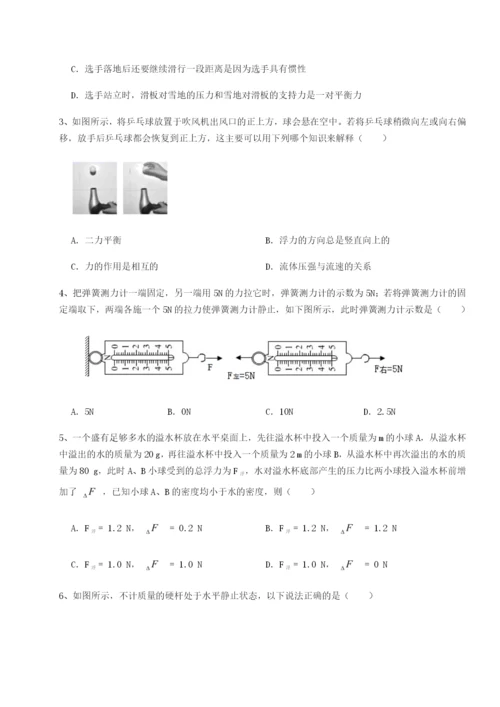 专题对点练习福建厦门市翔安第一中学物理八年级下册期末考试综合测评试题（详解版）.docx
