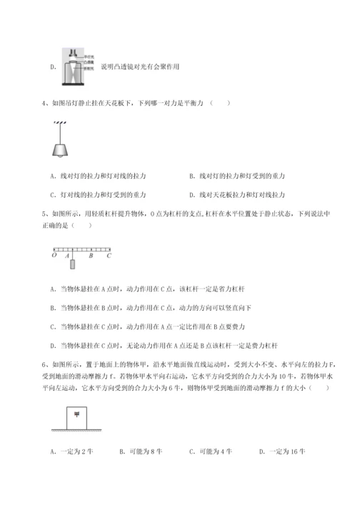 第二次月考滚动检测卷-重庆市巴南中学物理八年级下册期末考试定向测评B卷（解析版）.docx