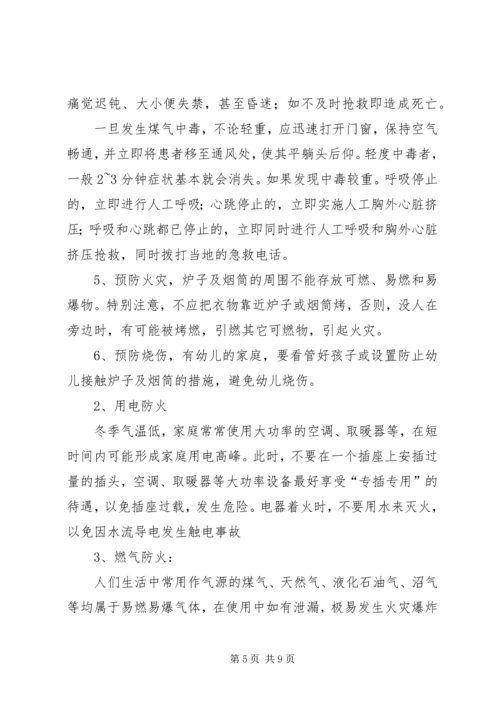 防火安全演练方案 (3).docx