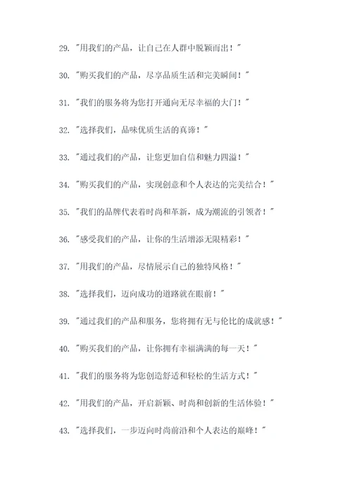 营销经理创意广告语