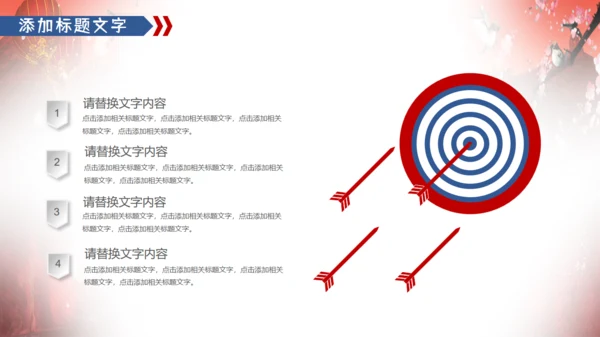 中国风中秋佳节通用PPT模板