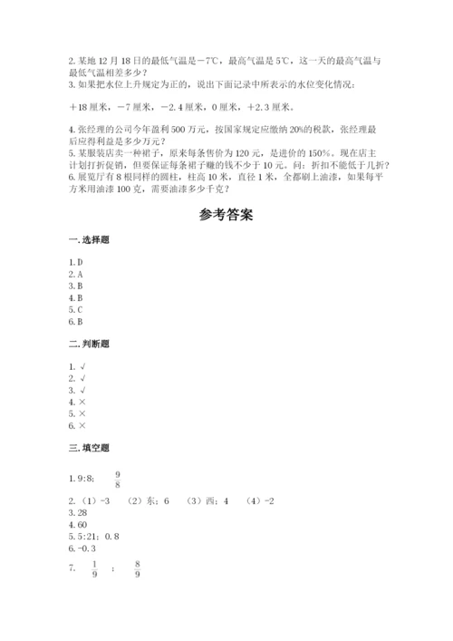 玉树藏族自治州小升初数学测试卷新版.docx