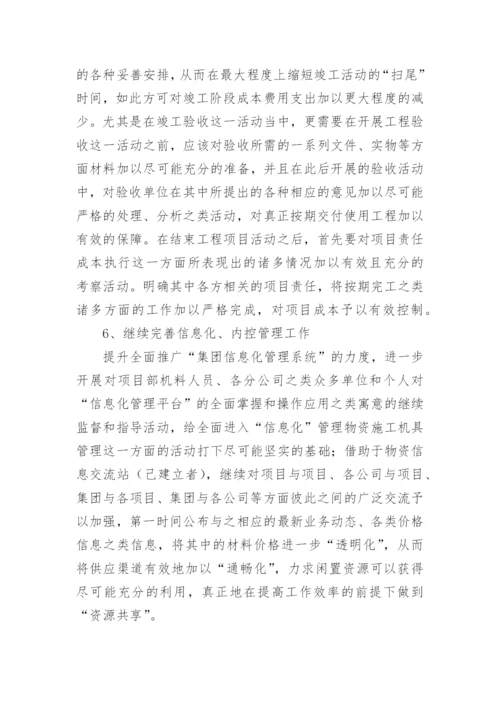 企业财务分析体系研究的论文.docx