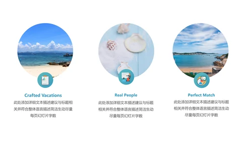 海南海边旅行社通用旅游公司宣传PPT模板
