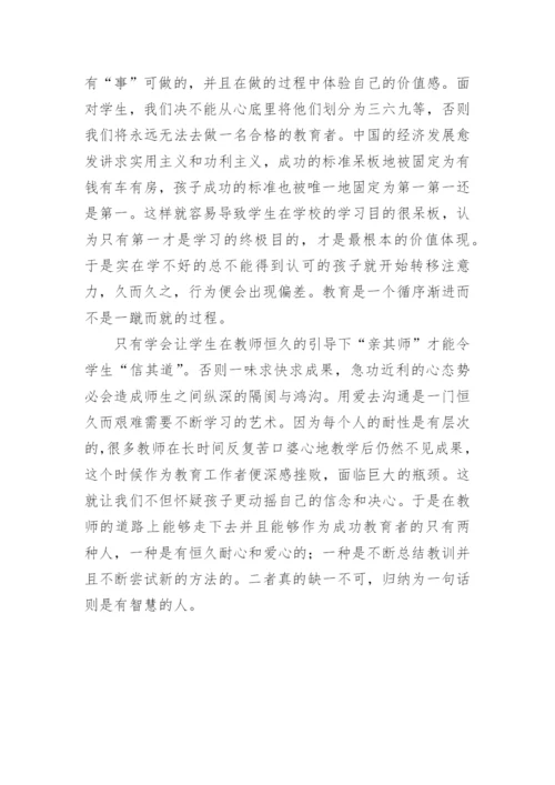 智慧不是说说而已论文.docx