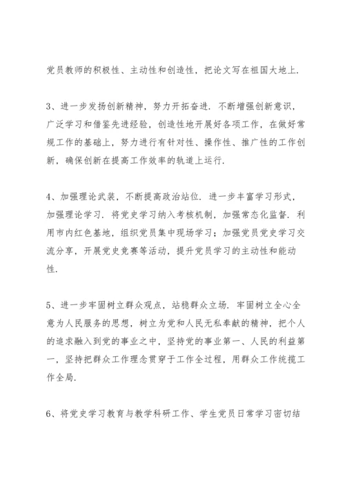 党支部组织生活会查摆问题清单集合6篇.docx