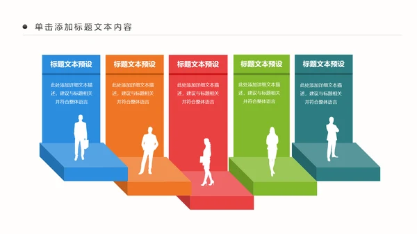 精美简约大气全球旅游出国留学PPT模板