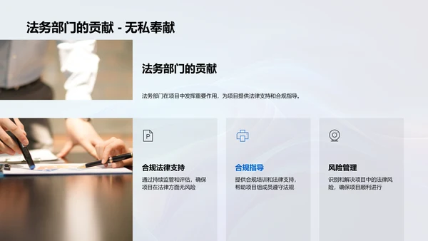法务工作半年报告PPT模板