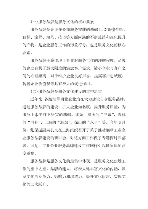 企业文化心得体会2022年