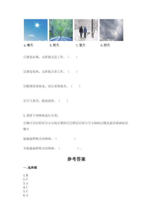 教科版科学二年级上册《期末测试卷》【考点梳理】.docx