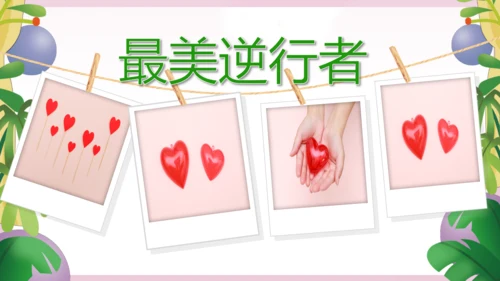 最美逆行者512国际护士节述职报告动态PPT模板