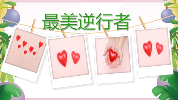 最美逆行者512国际护士节述职报告动态PPT模板
