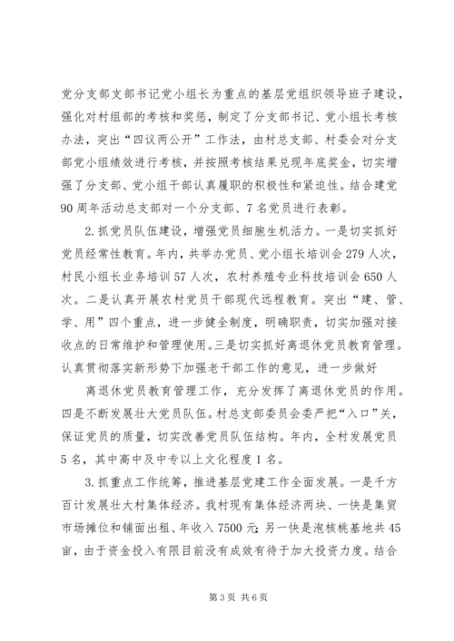 威XX县区龙街镇小城镇建设情况汇报 (3).docx