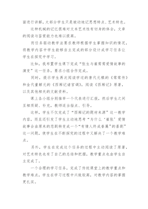 古代文学硕士论文开题报告.docx