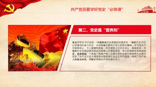 七一党史学习教育活动党课PPT建党100周年