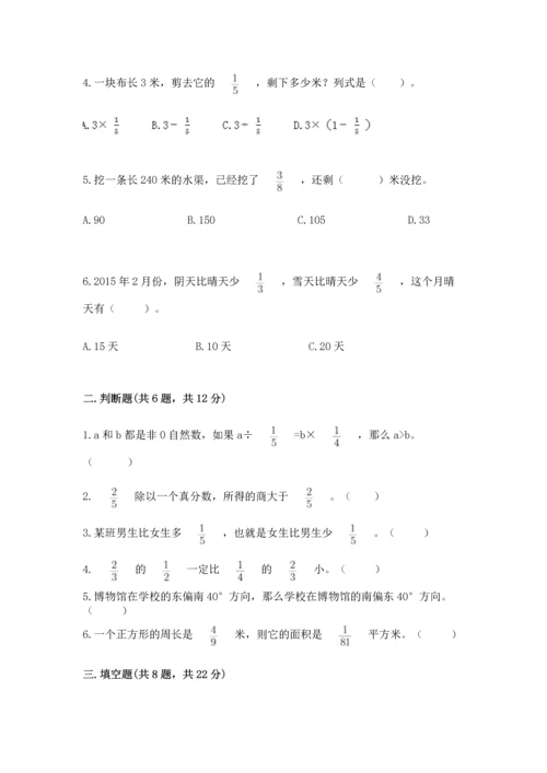 人教版六年级上册数学期中测试卷【黄金题型】.docx