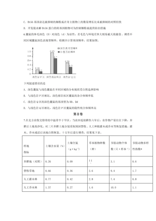 2019年天津高考生物试题及答案.docx