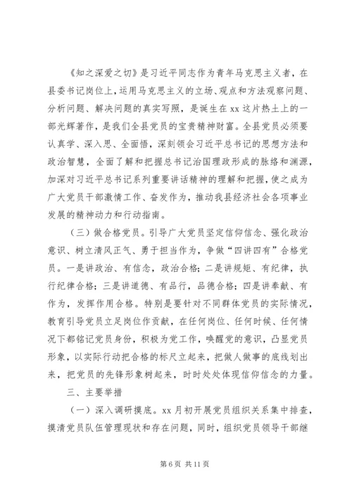 进一步学习两学一做实施方案.docx