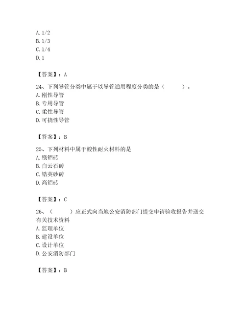 施工员之设备安装施工基础知识考试题库（wod）