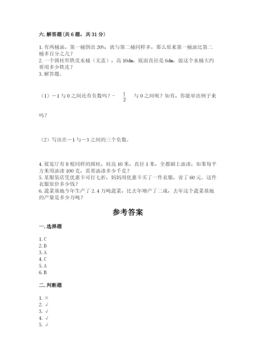 大同市小升初数学测试卷必考题.docx