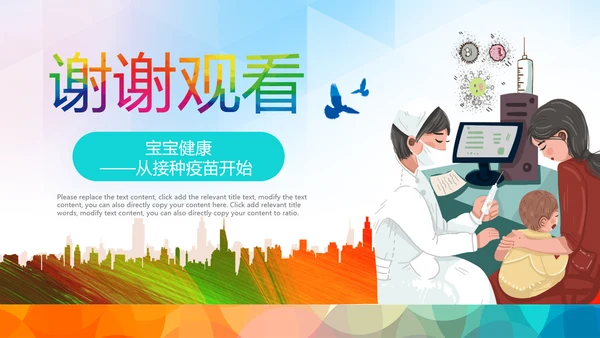 疫苗课件家长课堂预防接种知识培训PPT