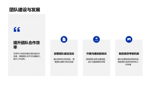 季度法律环境总结报告PPT模板