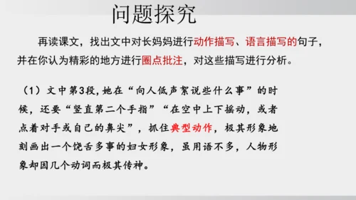 10.阿长与《山海经》 课件
