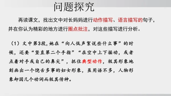 10.阿长与《山海经》 课件