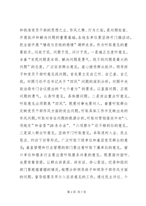 刘云山同志在全省领导干部大会上的重要讲话精神范文 (2).docx