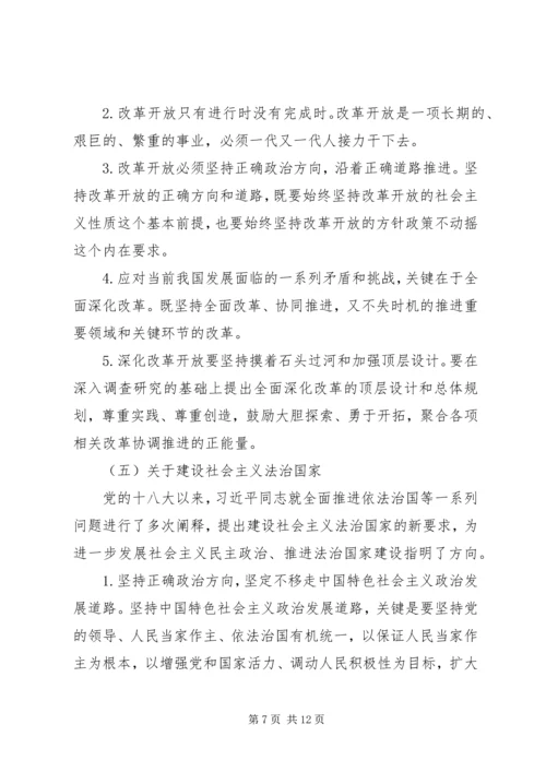 死板的两学一做专题党课讲稿：两学一做党课提纲.docx