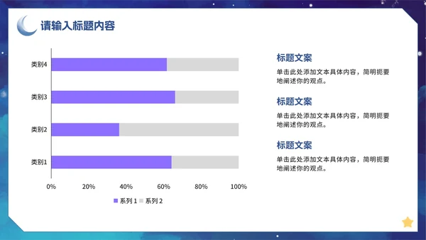 卡通手绘梦幻治愈唯美教育PPT模板