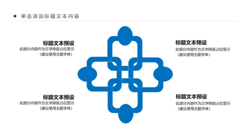 蓝色简约纯净水行业环保水资源PPT模板