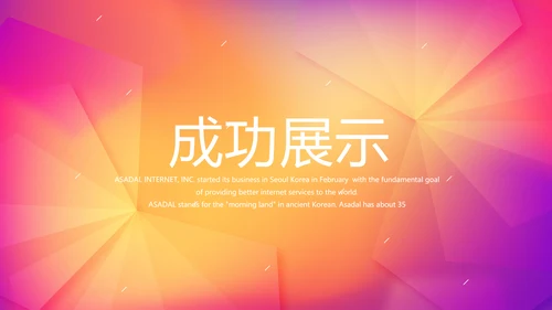 活动营销方案销售策划动态PPT模板