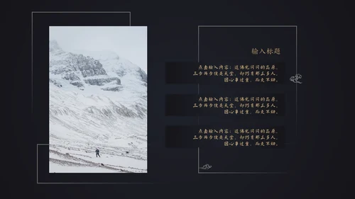 中国风年末工作总结报告通用PPT模板