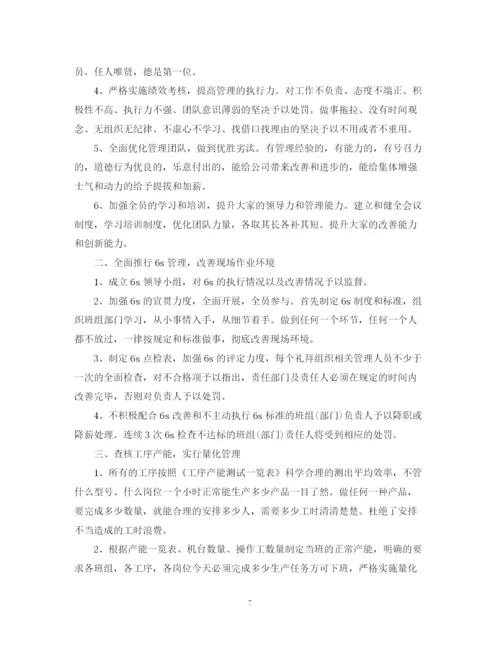 精编之度工作计划范文.docx